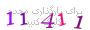 لطفا صبر کنید...
