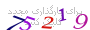 لطفا صبر کنید...