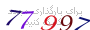 لطفا صبر کنید...