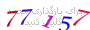 لطفا صبر کنید...