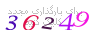 لطفا صبر کنید...